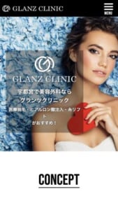 大手美容外科で経験を積んだ医師が院長を務める「GLANZ CLINIC (グランツクリニック)」